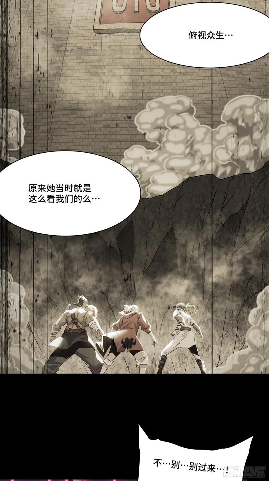 星甲魂将传 057 徐老且慢 留个活口 第6页