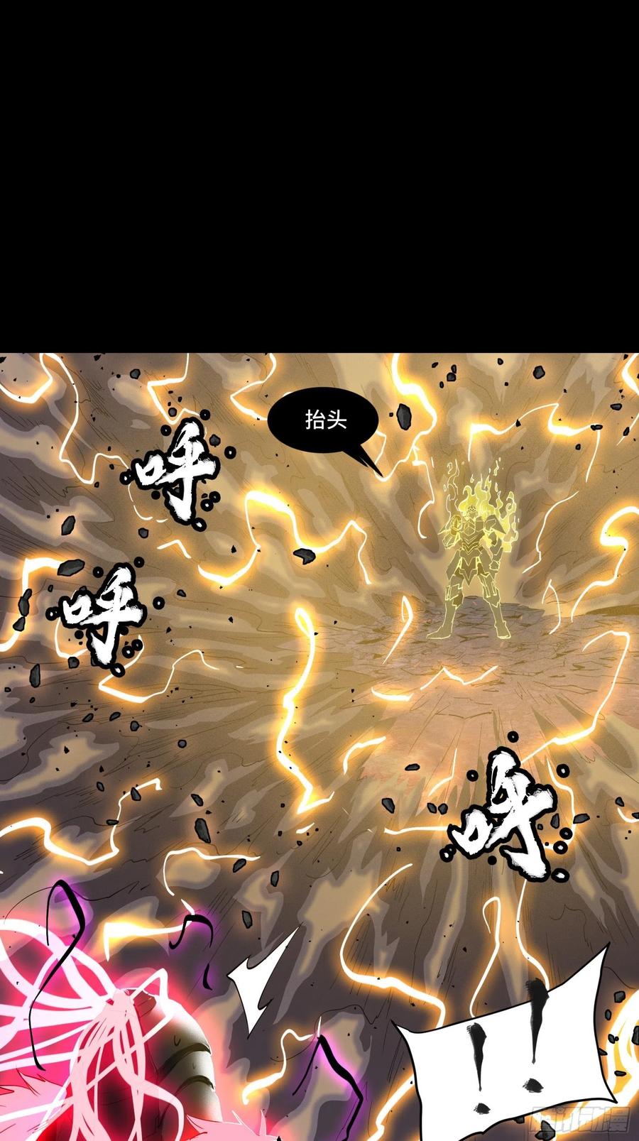 星甲魂将传 057 徐老且慢 留个活口 第3页