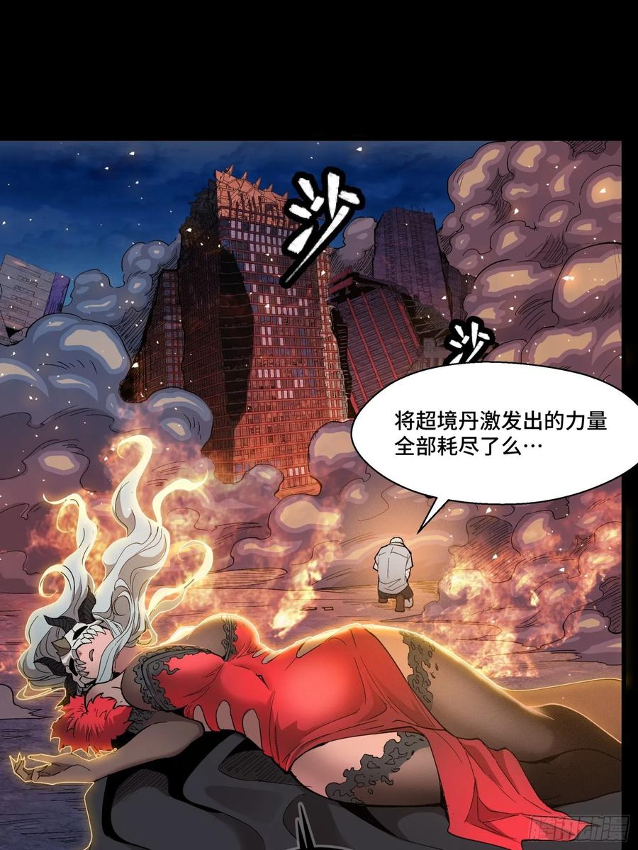 星甲魂将传 057 徐老且慢 留个活口 第45页
