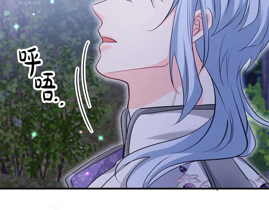 《伯爵大人夜未眠》第63话 兄妹相认 第140页