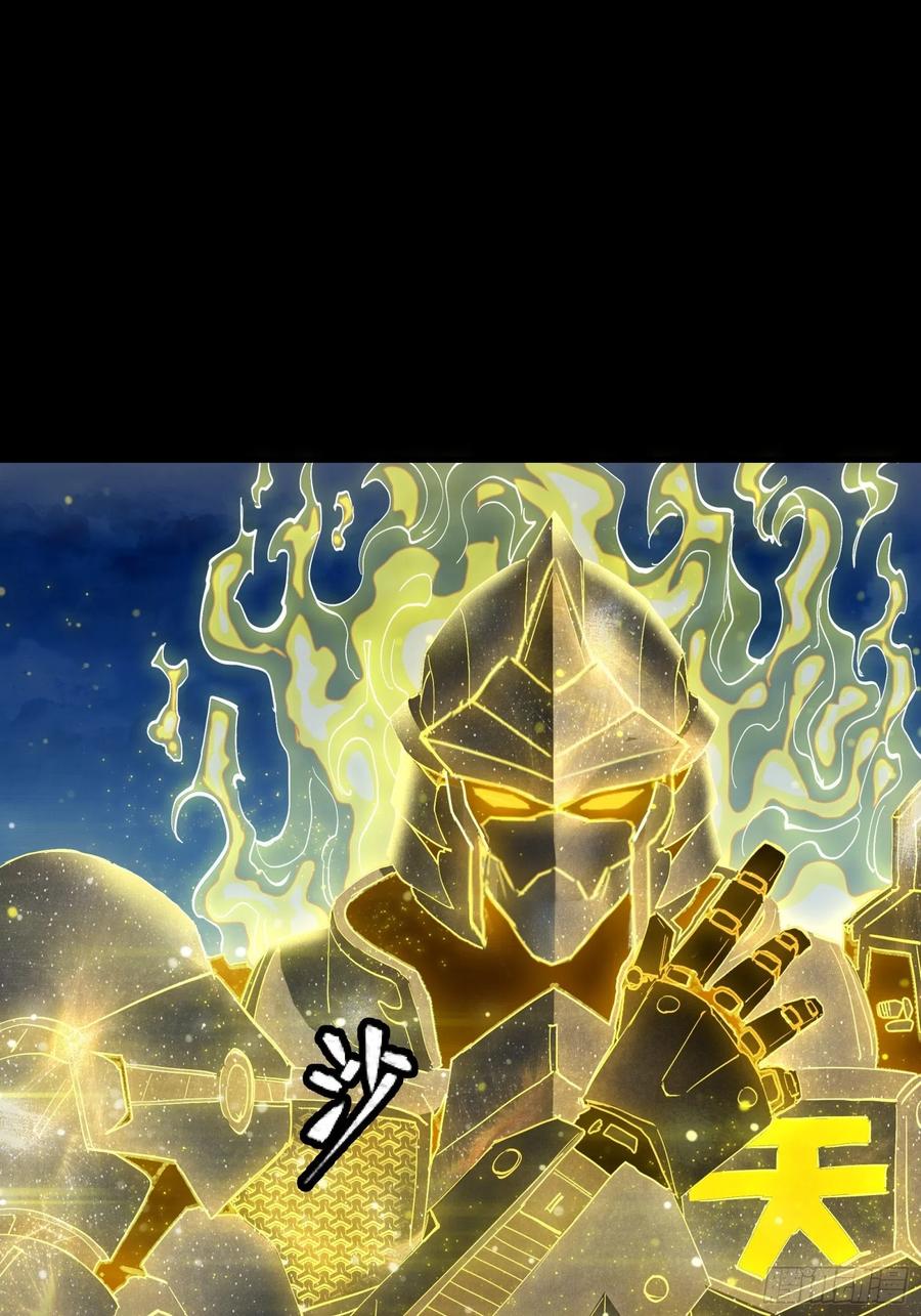 星甲魂将传 057 徐老且慢 留个活口 第8页