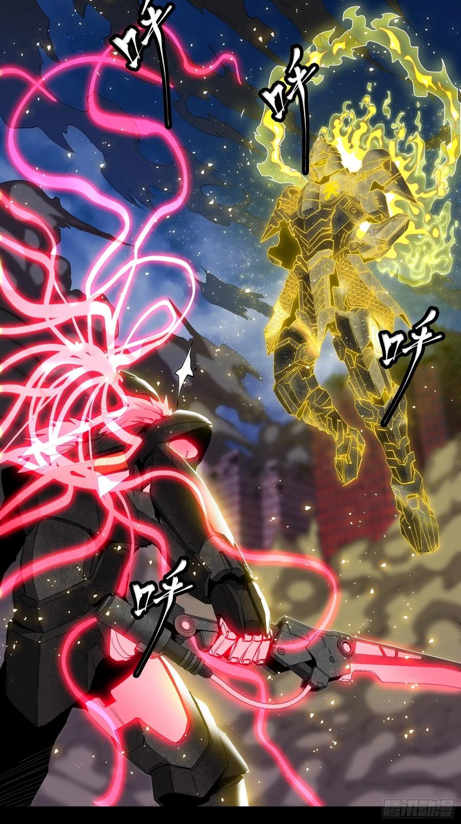 星甲魂将传 057 徐老且慢 留个活口 第23页