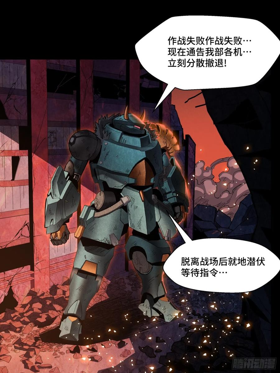 星甲魂将传 057 徐老且慢 留个活口 第48页