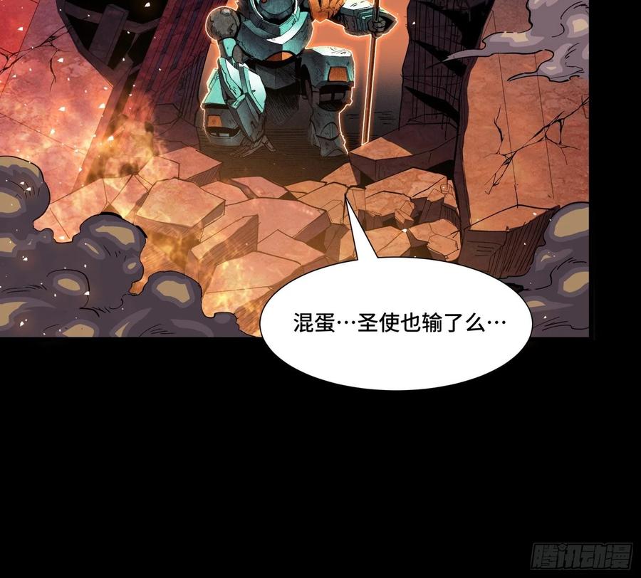 星甲魂将传 057 徐老且慢 留个活口 第47页