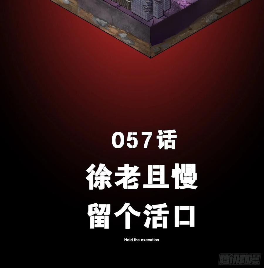 星甲魂将传 057 徐老且慢 留个活口 第2页