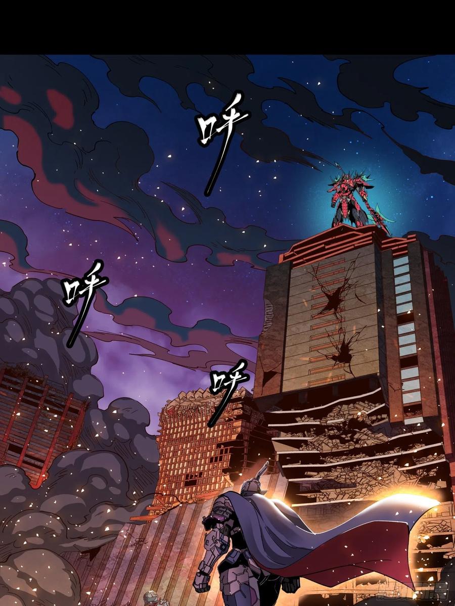 星甲魂将传 057 徐老且慢 留个活口 第57页