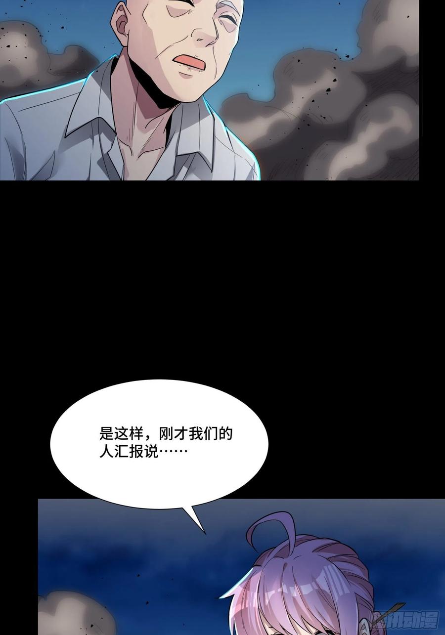 星甲魂将传 058 战后扫尾 第41页