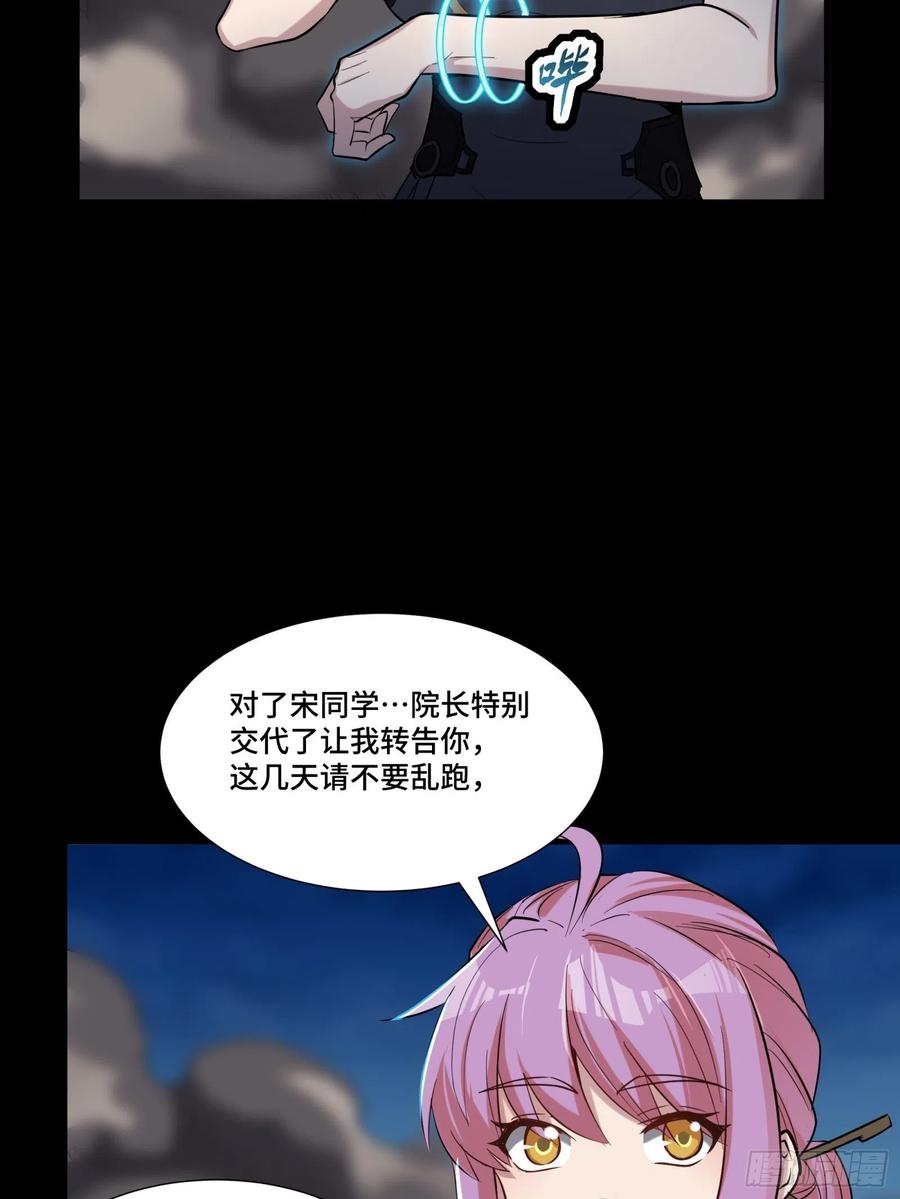 星甲魂将传 058 战后扫尾 第50页