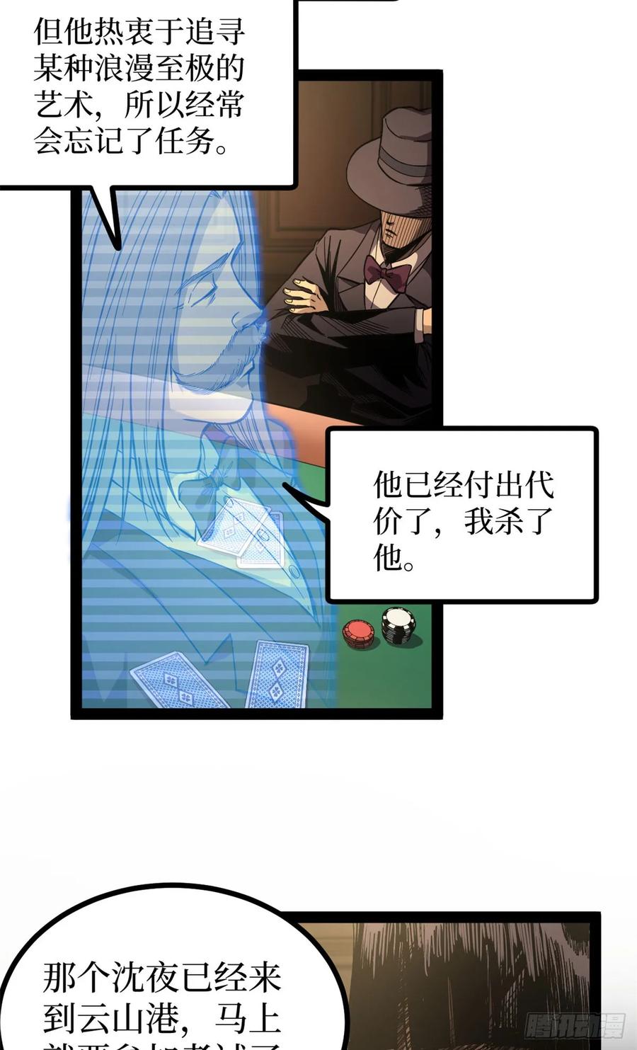 《万界守门人》64 信守承诺 第10页