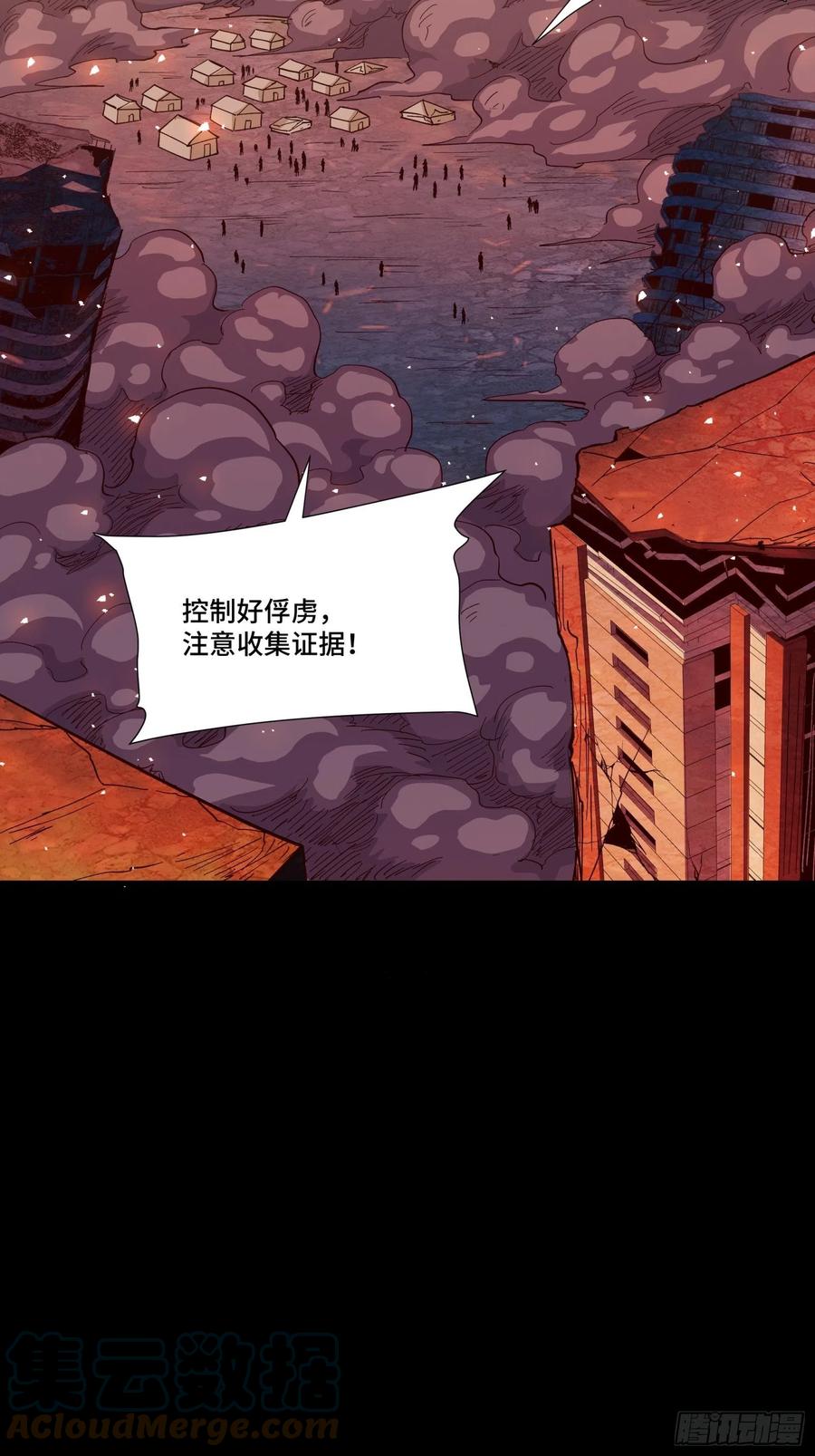 星甲魂将传 058 战后扫尾 第4页
