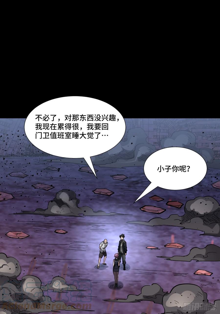 星甲魂将传 058 战后扫尾 第46页