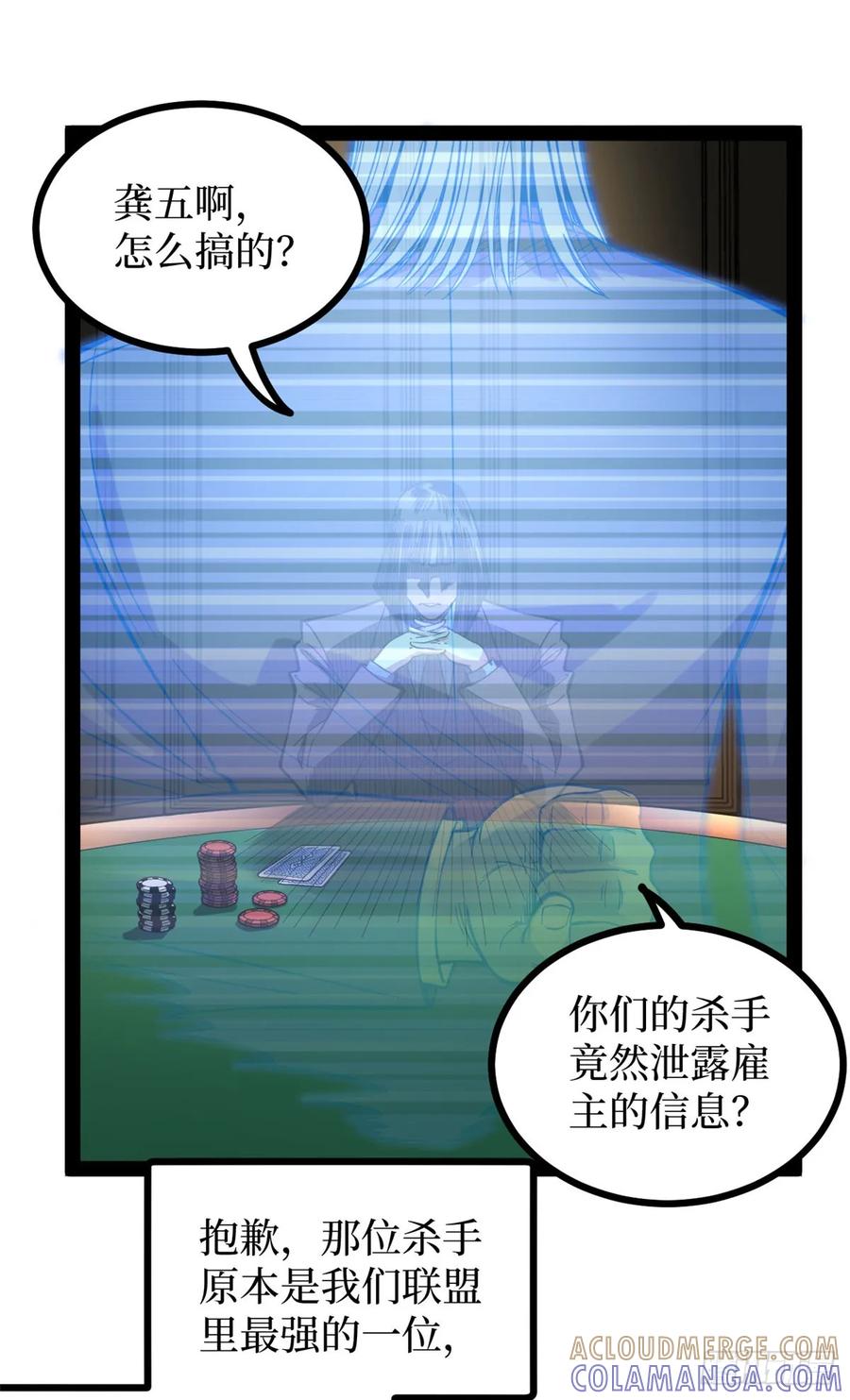 《万界守门人》64 信守承诺 第9页