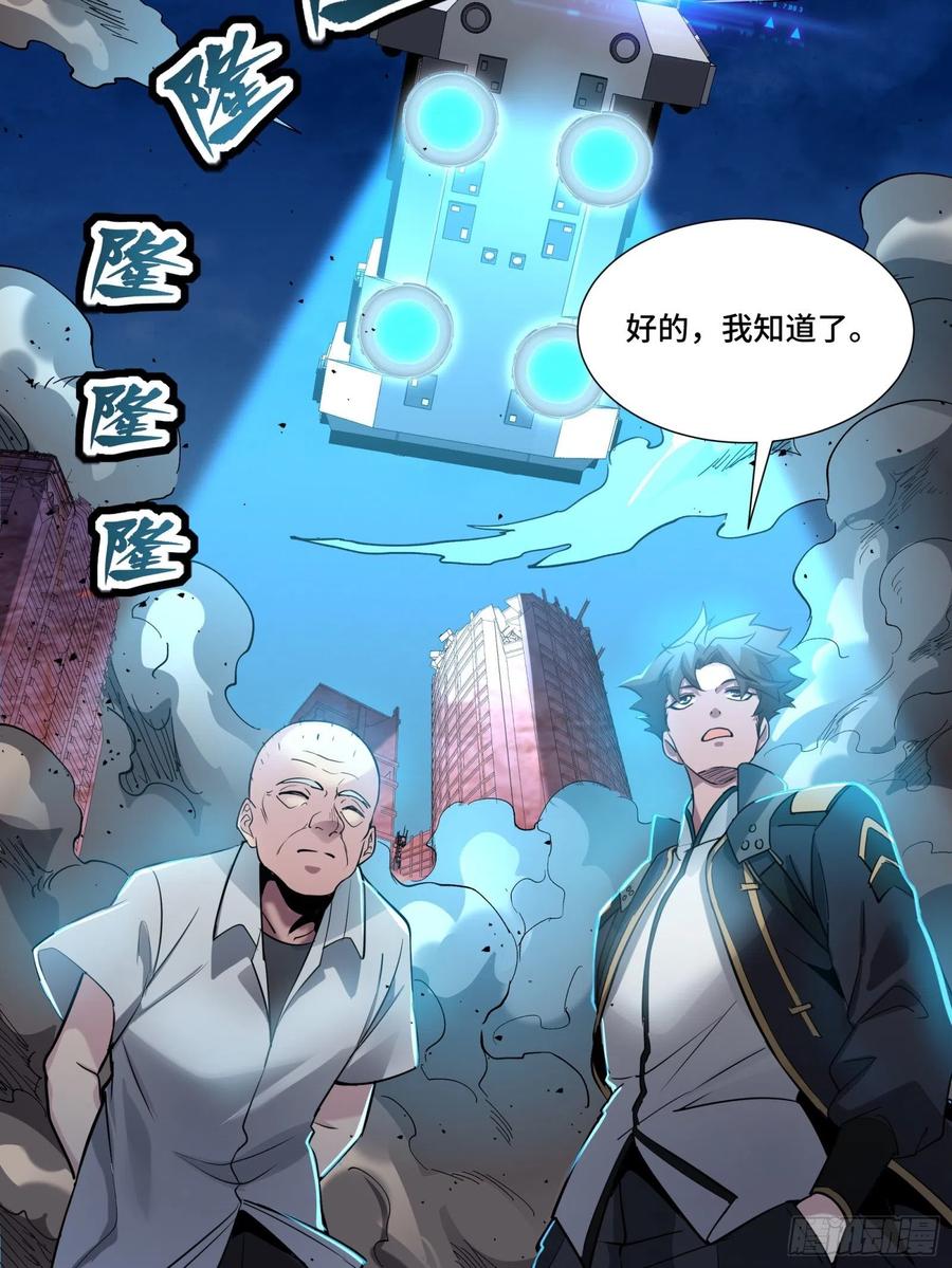 星甲魂将传 058 战后扫尾 第53页
