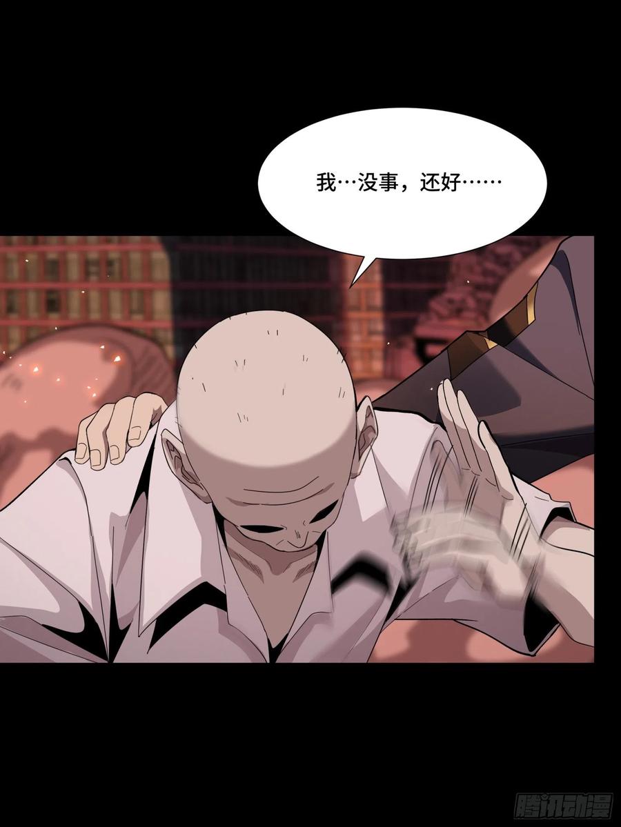 星甲魂将传 058 战后扫尾 第17页