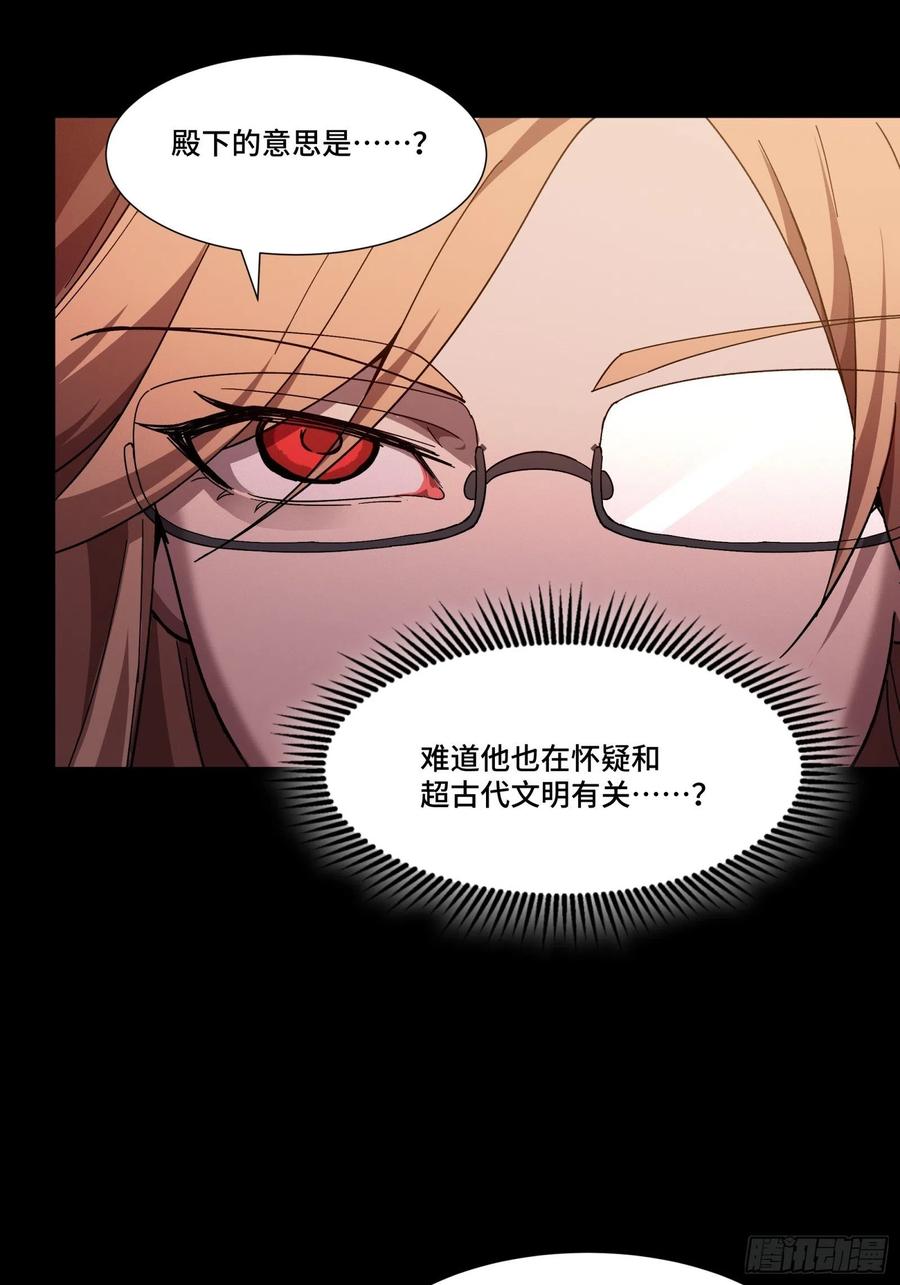 星甲魂将传 058 战后扫尾 第12页