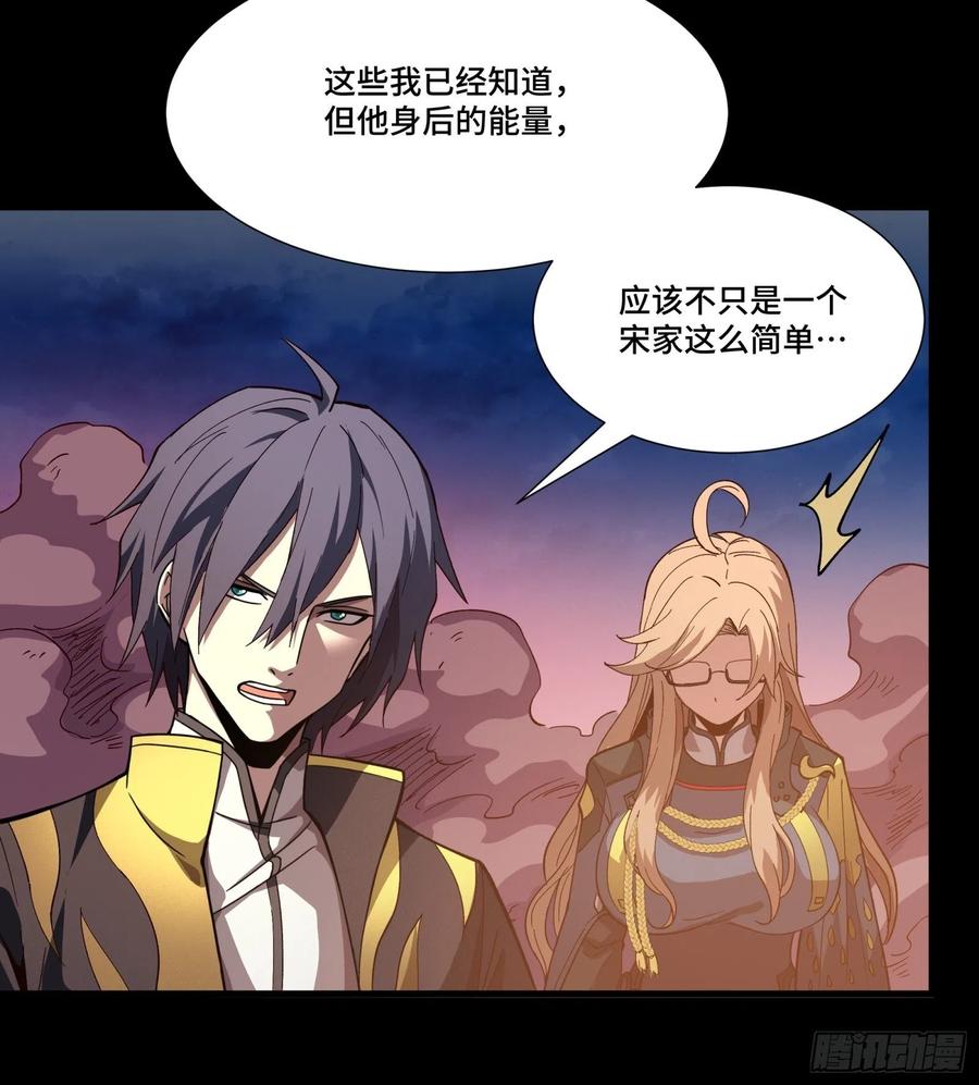 星甲魂将传 058 战后扫尾 第11页