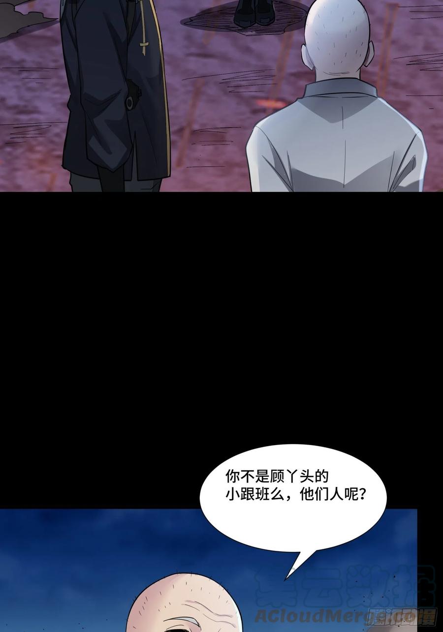 星甲魂将传 058 战后扫尾 第40页