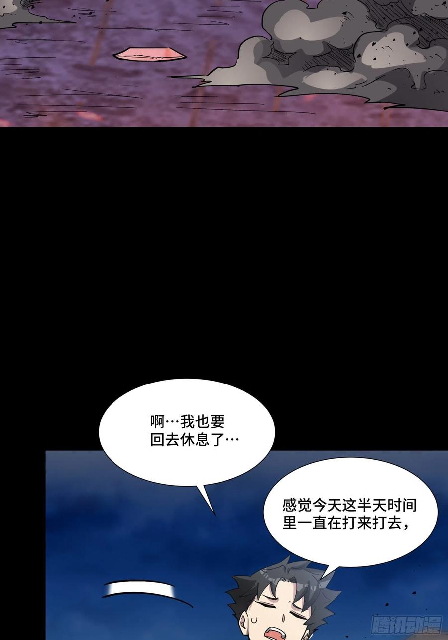 星甲魂将传 058 战后扫尾 第47页