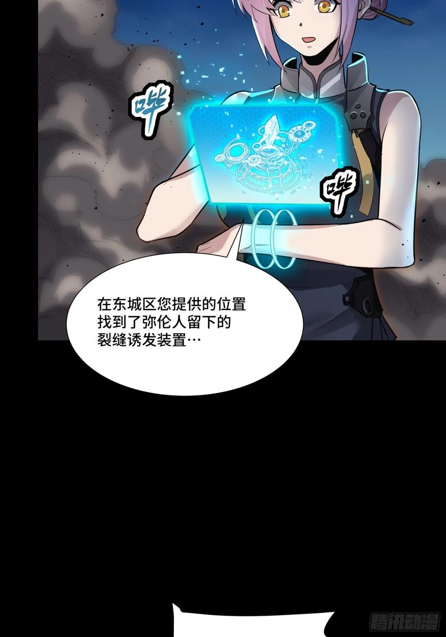 星甲魂将传 058 战后扫尾 第42页