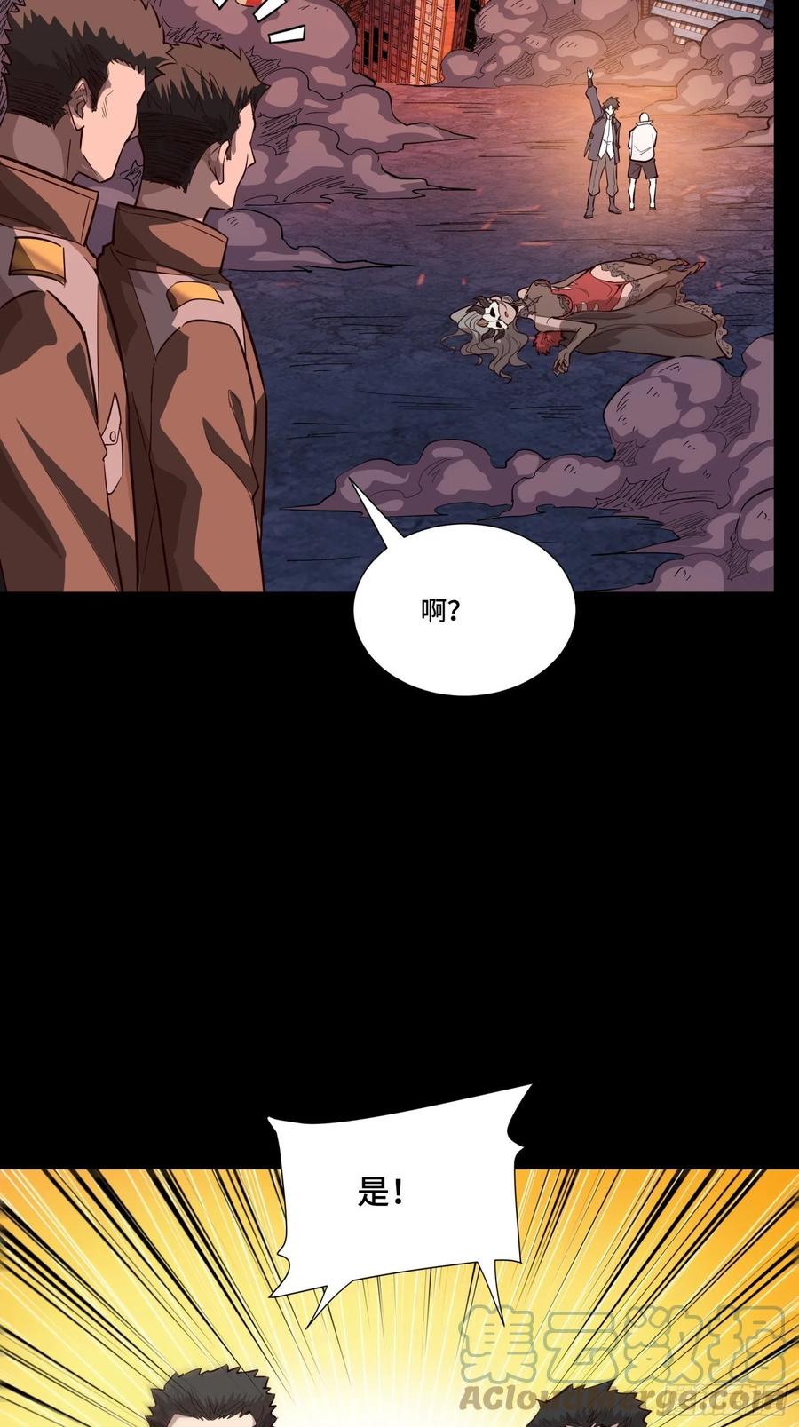 星甲魂将传 058 战后扫尾 第28页