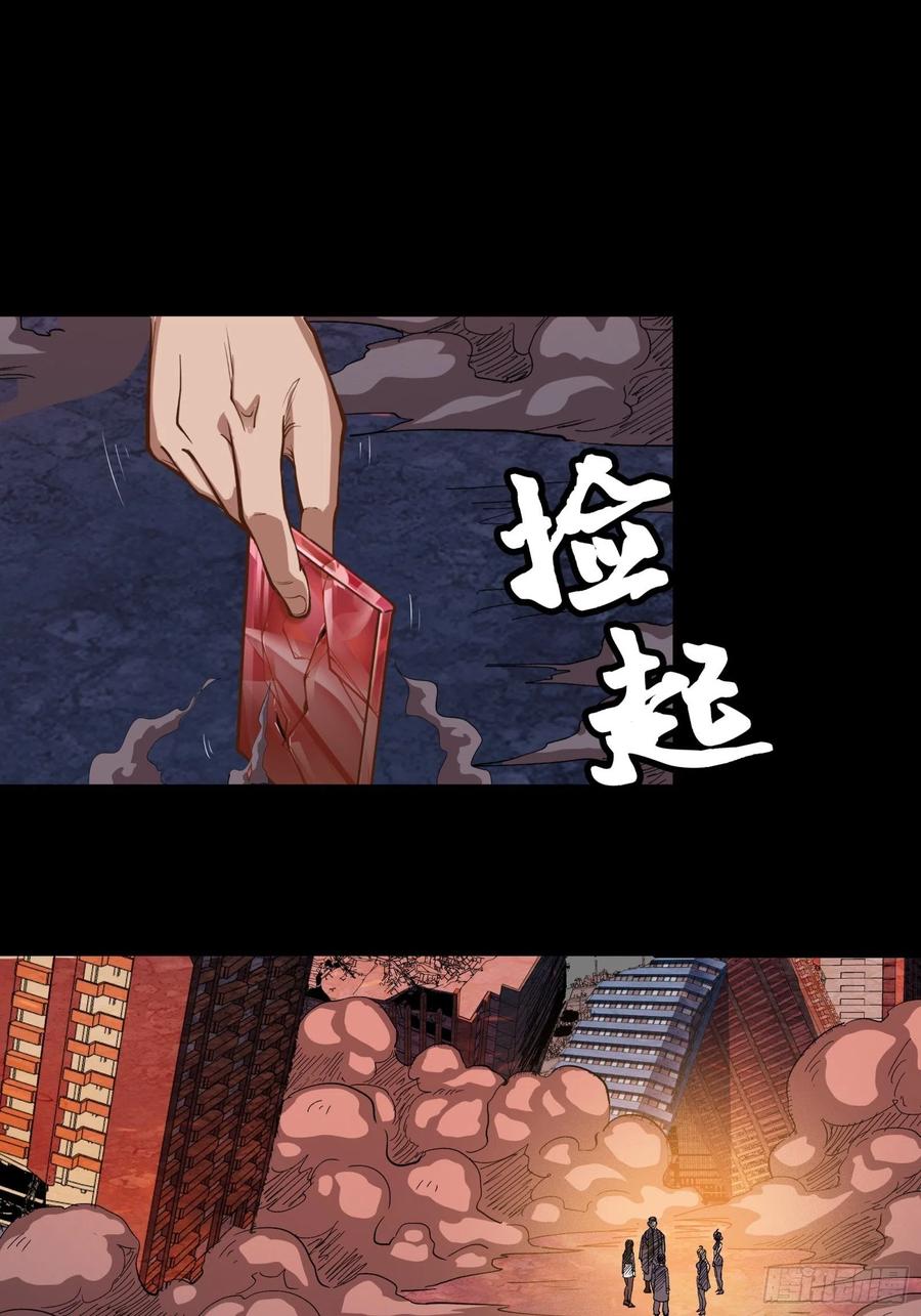 星甲魂将传 058 战后扫尾 第14页