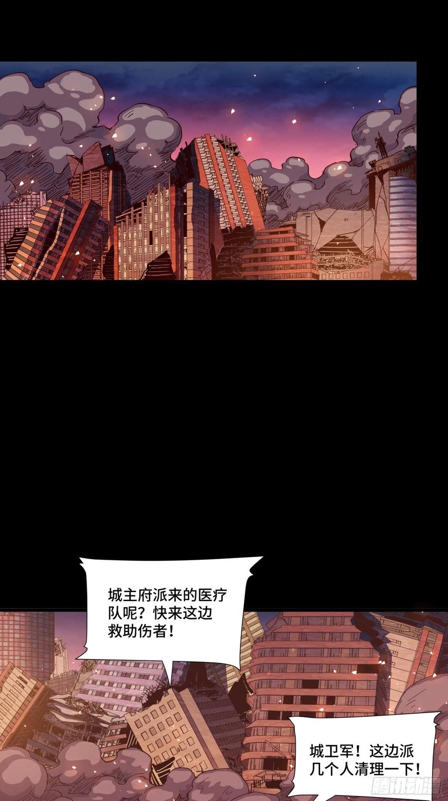 星甲魂将传 058 战后扫尾 第3页