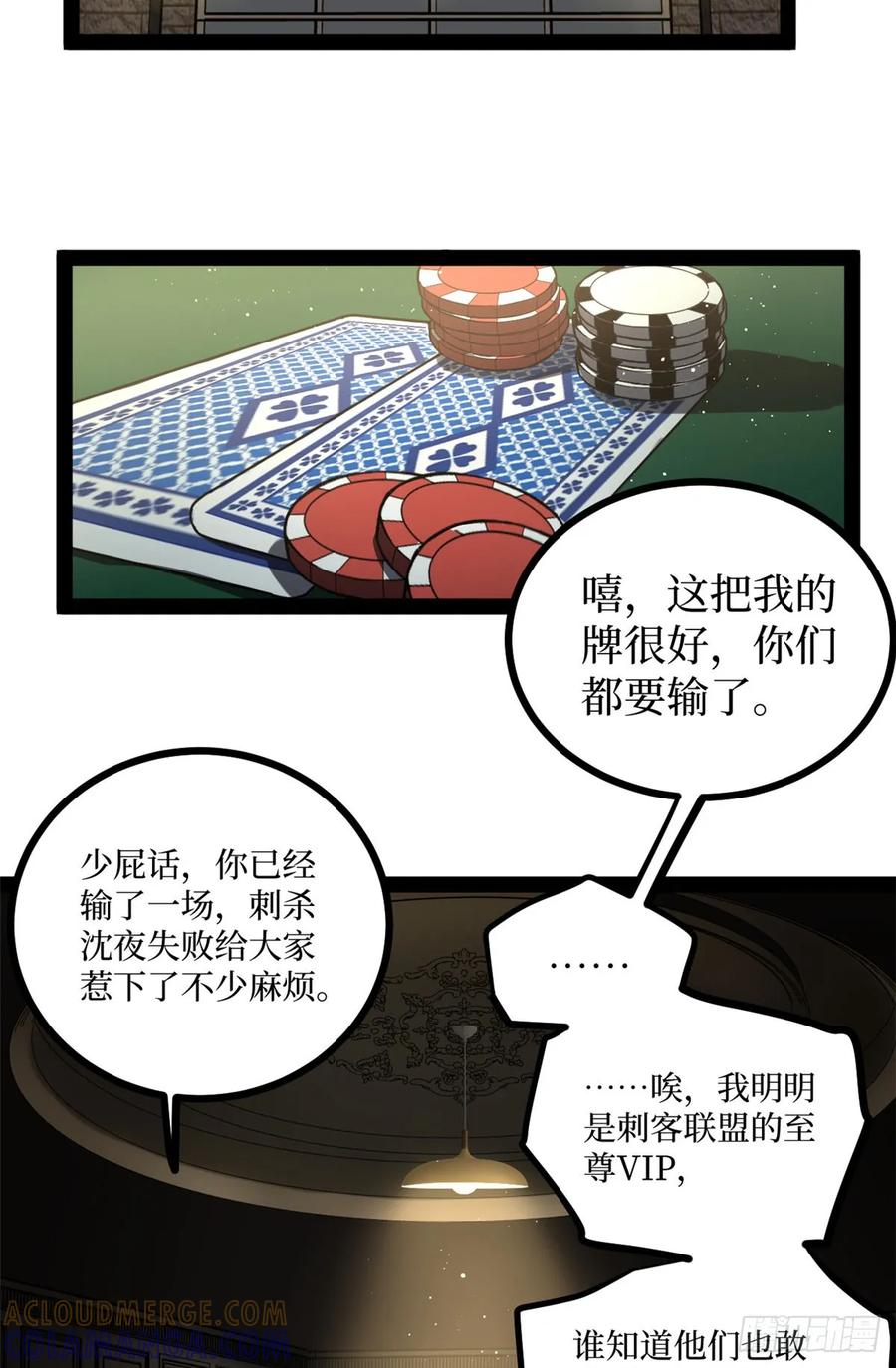 《万界守门人》64 信守承诺 第3页