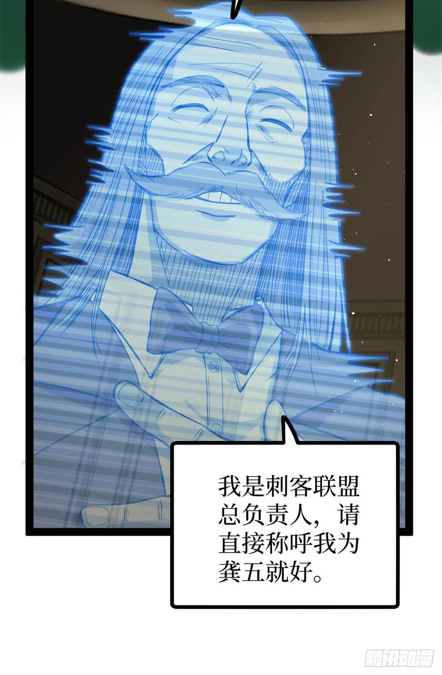 《万界守门人》64 信守承诺 第8页