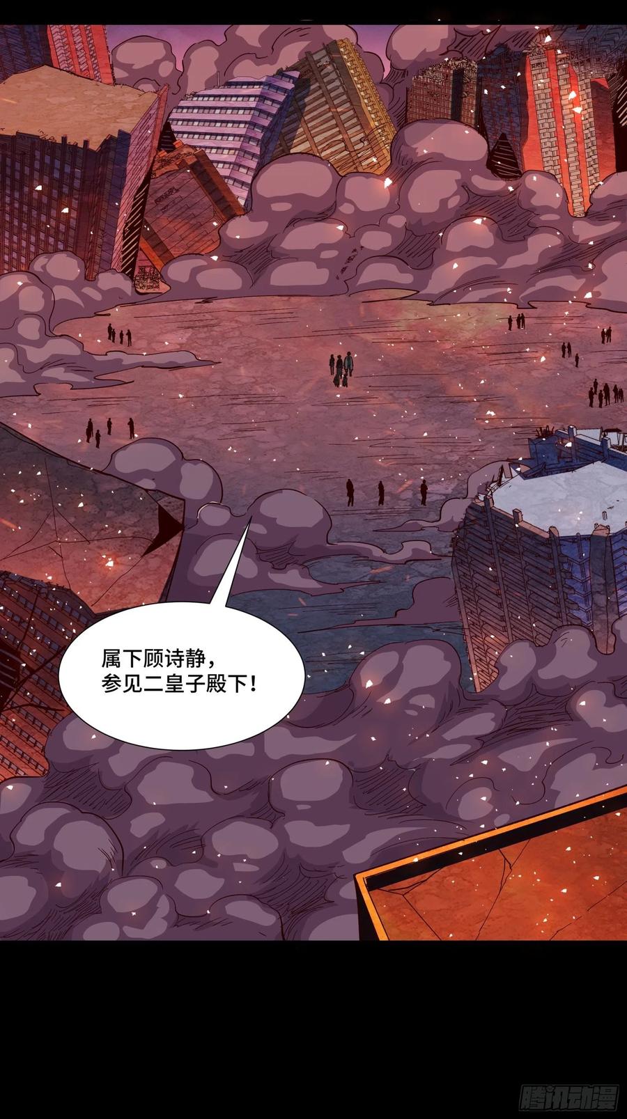 星甲魂将传 058 战后扫尾 第5页