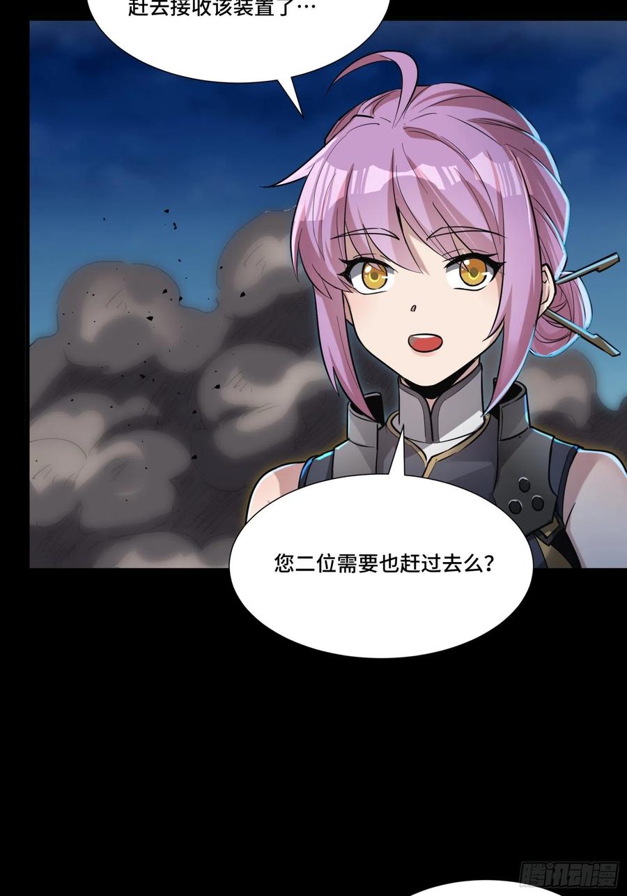 星甲魂将传 058 战后扫尾 第44页
