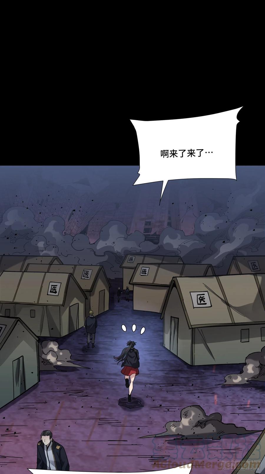 星甲魂将传 058 战后扫尾 第67页