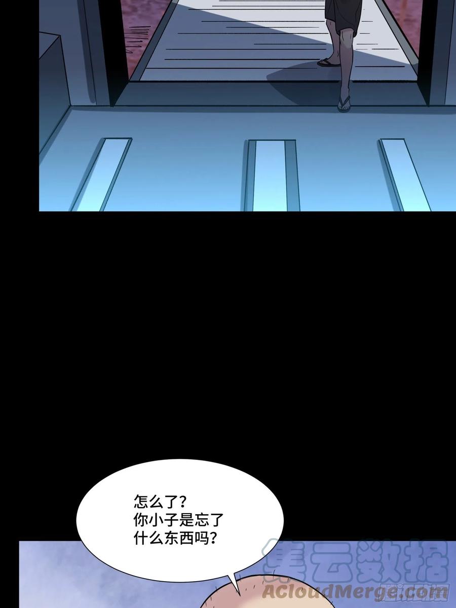 星甲魂将传 058 战后扫尾 第58页