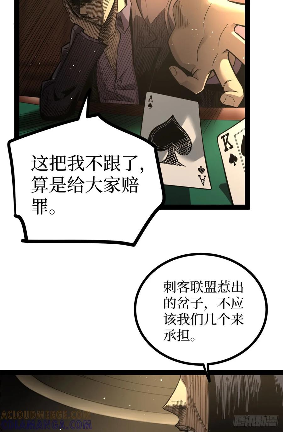 《万界守门人》64 信守承诺 第5页
