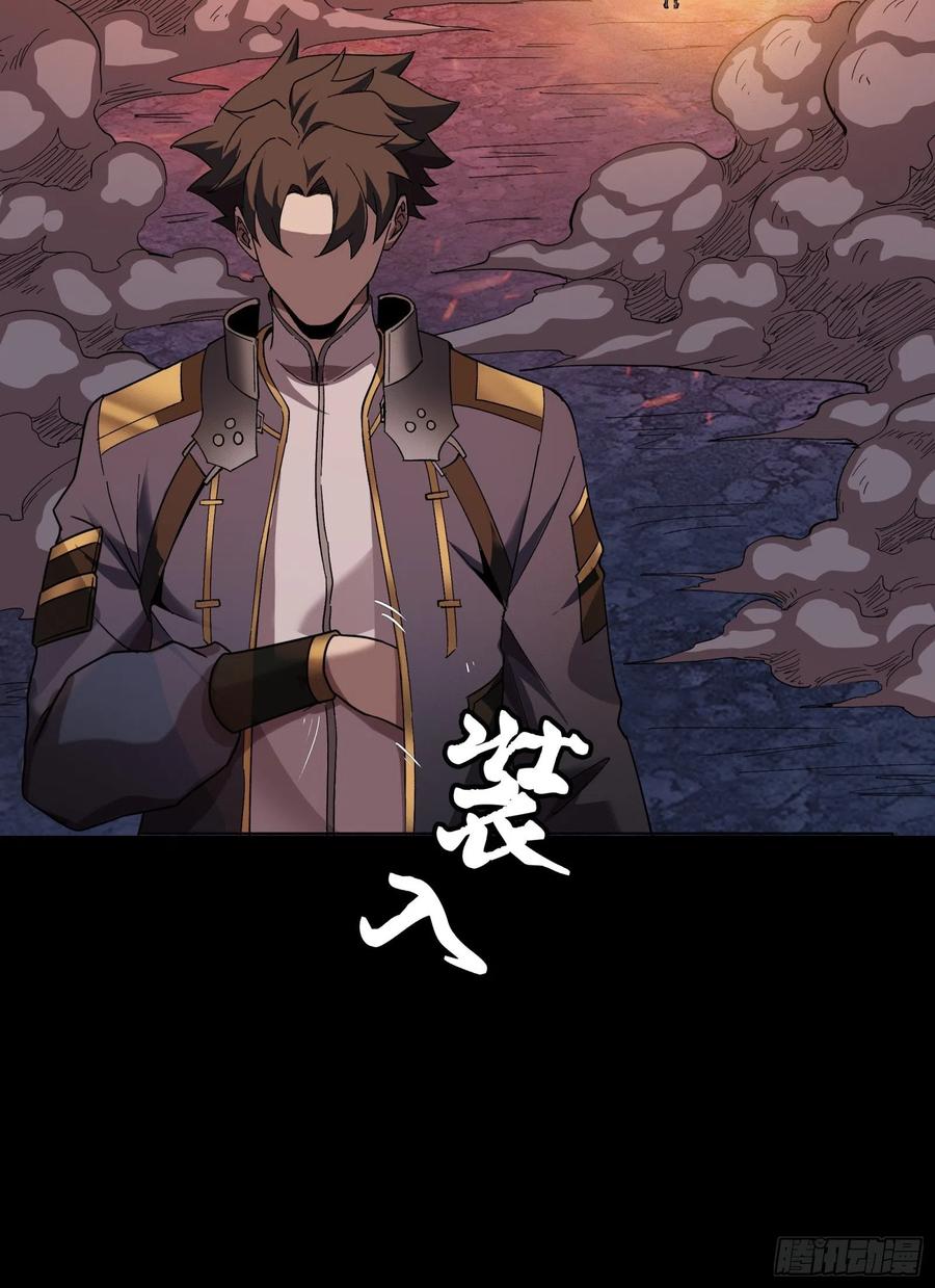 星甲魂将传 058 战后扫尾 第15页