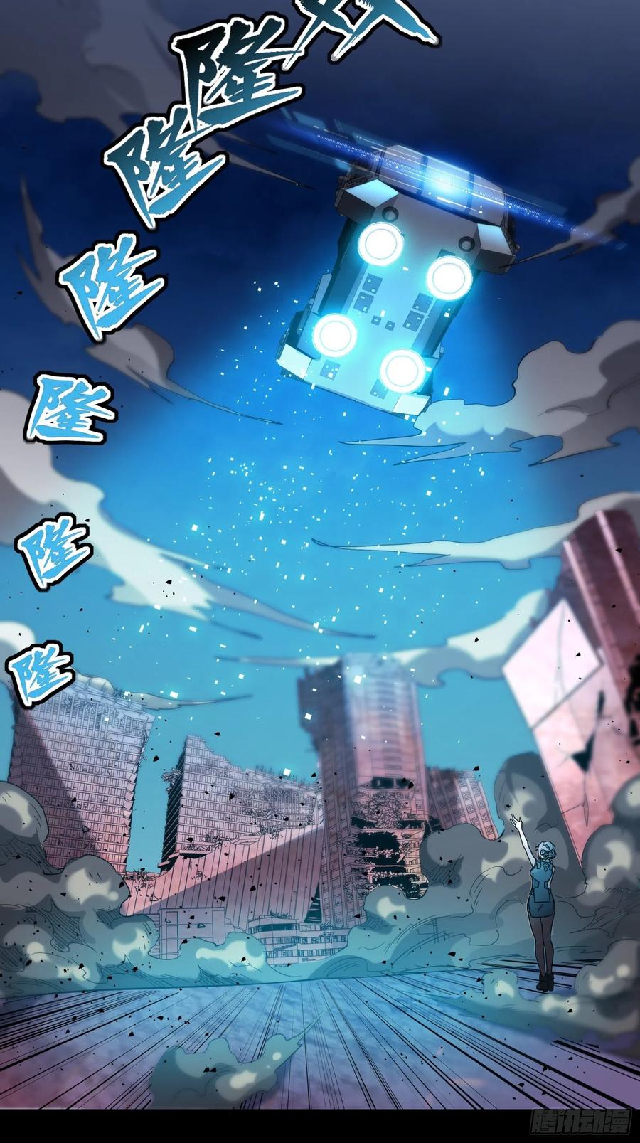 星甲魂将传 058 战后扫尾 第62页