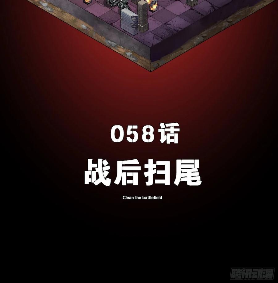 星甲魂将传 058 战后扫尾 第2页