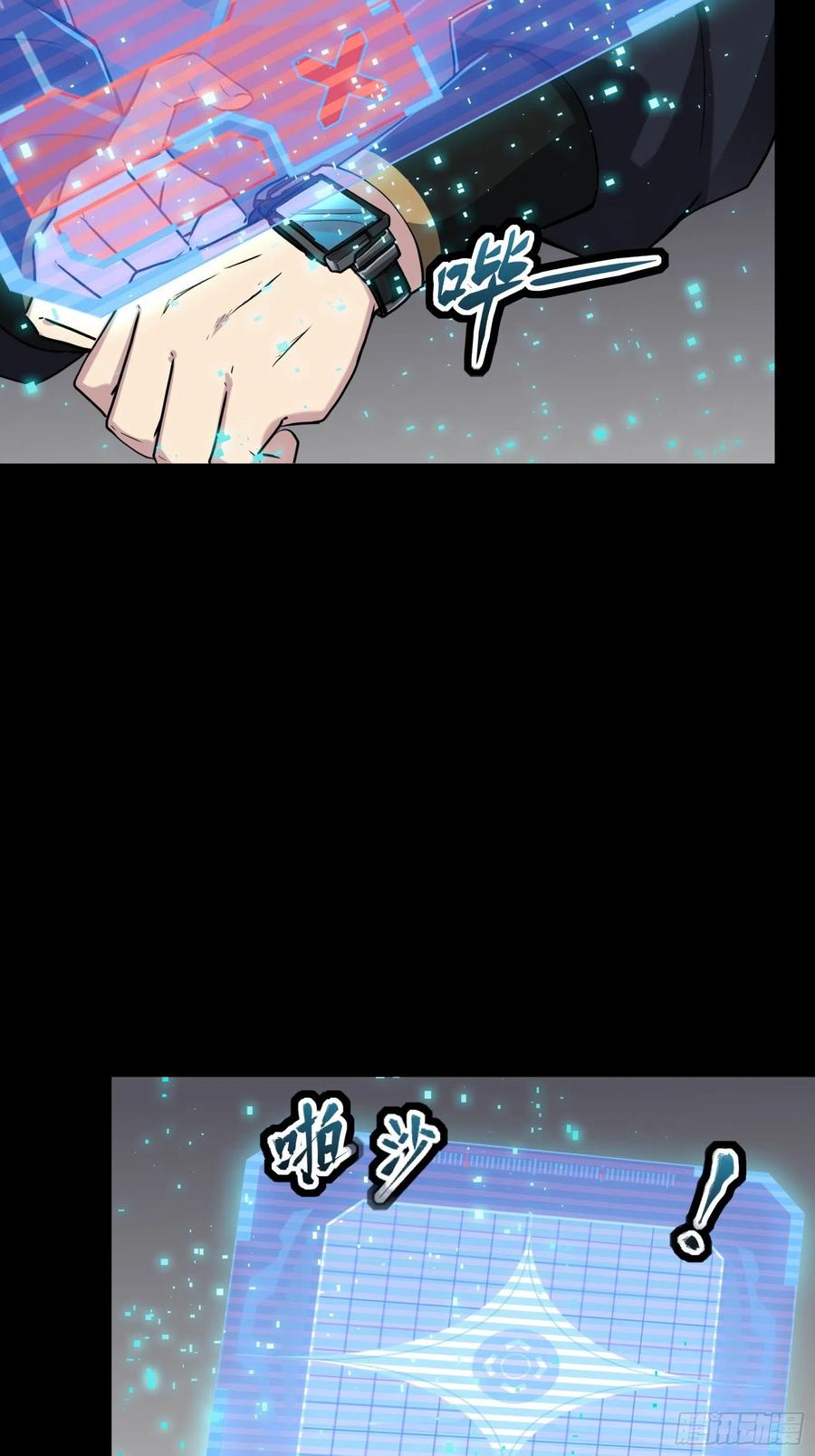 星甲魂将传 059 启程之前（上） 第45页