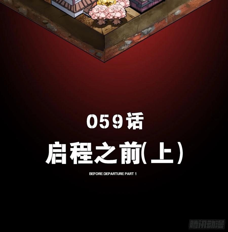 星甲魂将传 059 启程之前（上） 第2页