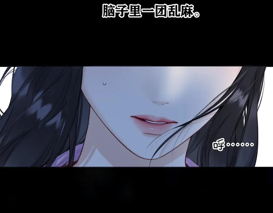 《错撩》第52话 难舍 第135页