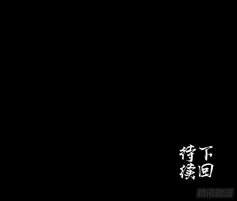 星甲魂将传 059 启程之前（上） 第71页