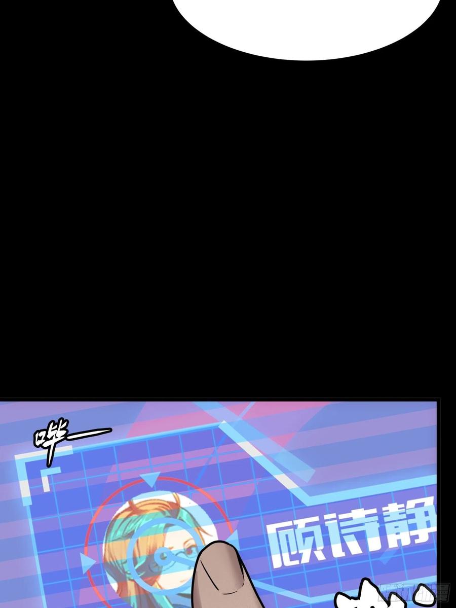 星甲魂将传 059 启程之前（上） 第27页