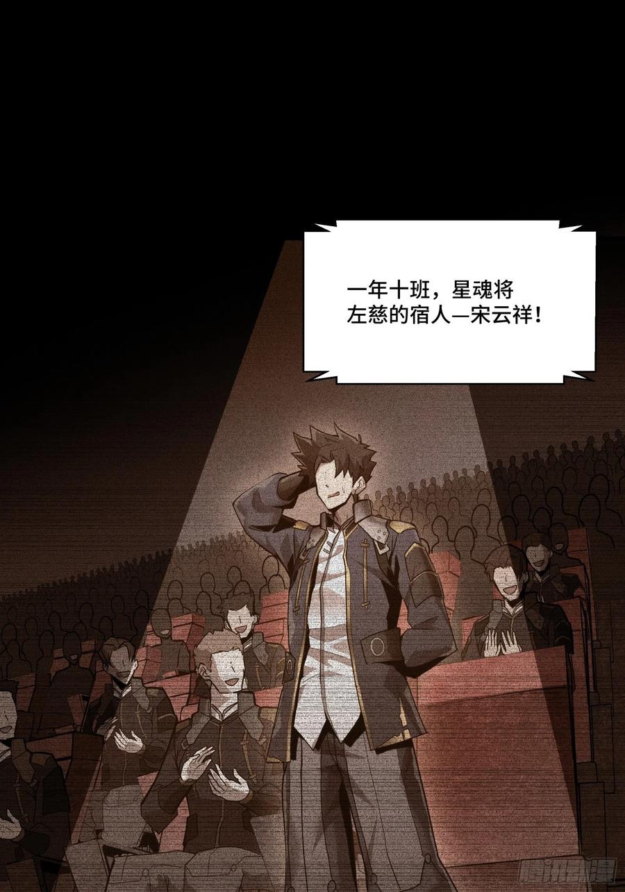 星甲魂将传 059 启程之前（上） 第35页