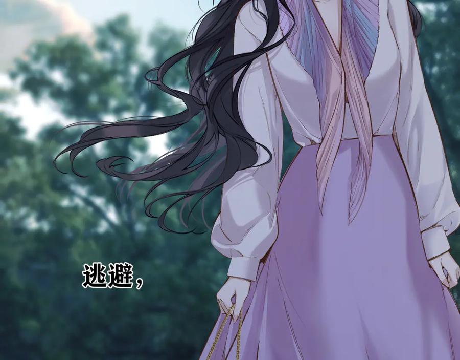 《错撩》第52话 难舍 第142页