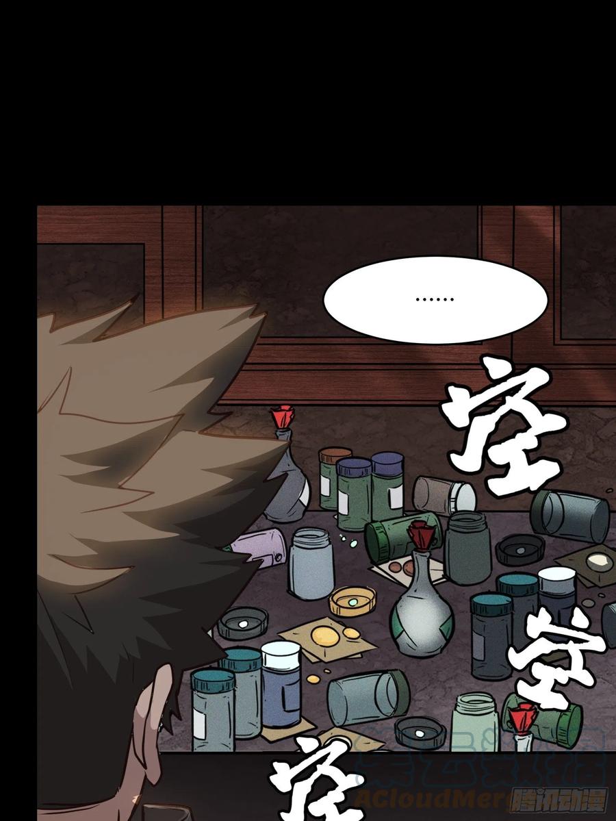 星甲魂将传 059 启程之前（上） 第13页