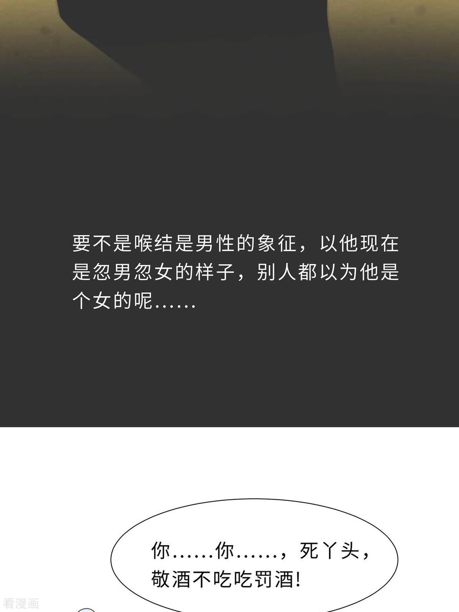 《穿越王妃，夫君别找虐》第65话 魔高一丈 第27页
