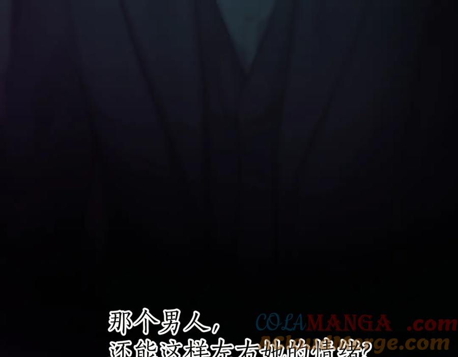《错撩》第52话 难舍 第129页