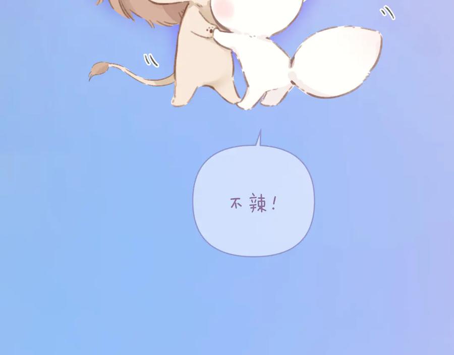 《错撩》第52话 难舍 第168页