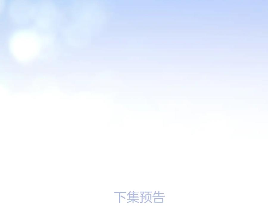 《错撩》第52话 难舍 第170页