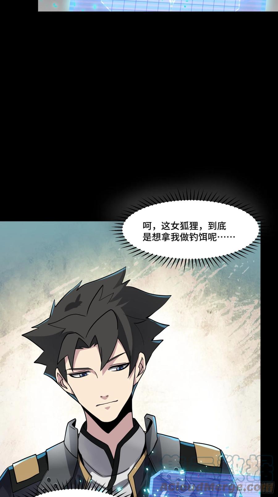 星甲魂将传 059 启程之前（上） 第46页