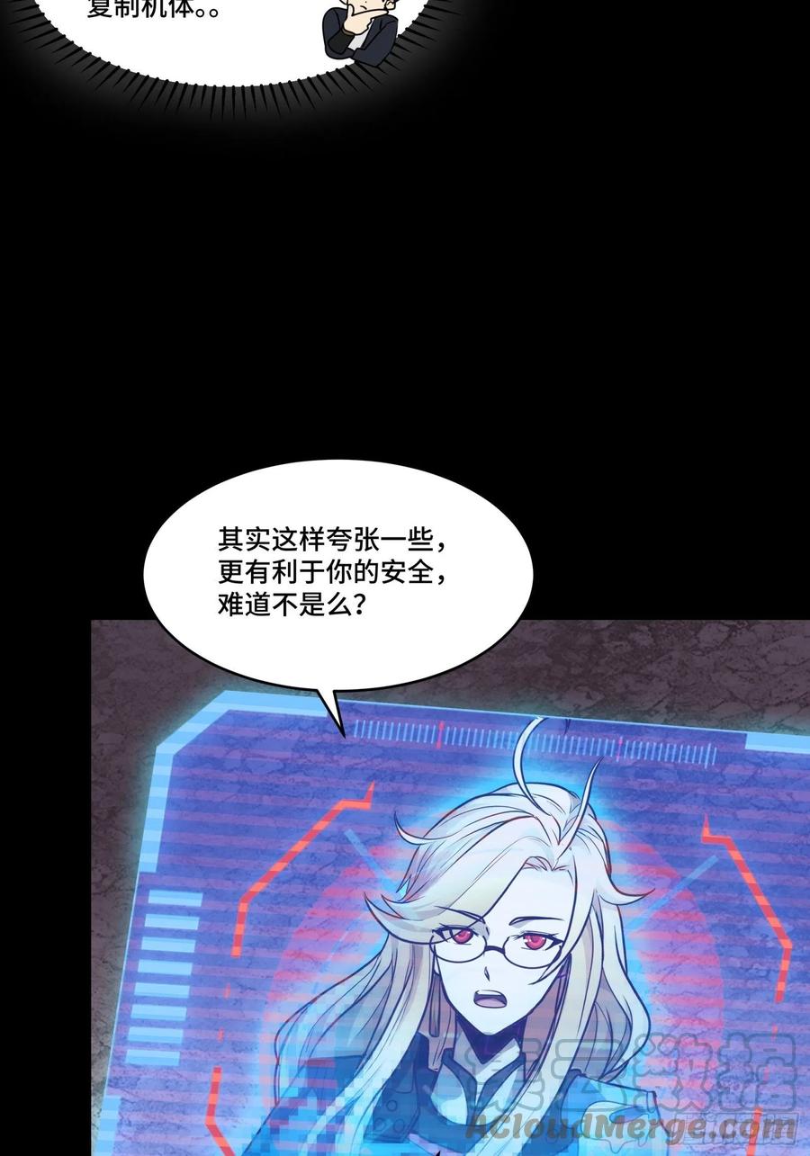 星甲魂将传 059 启程之前（上） 第40页